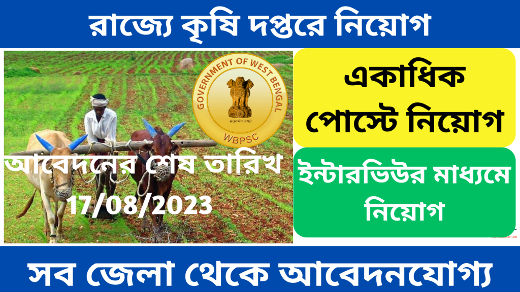 Assistant Director of Agriculture Recruitment 2023